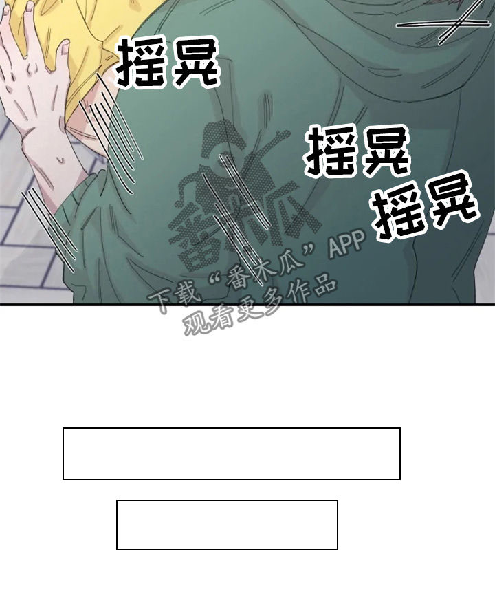 《夺爱守护》漫画最新章节第28章：不要脸免费下拉式在线观看章节第【7】张图片