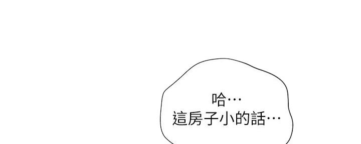 《纯情的崩坏》漫画最新章节第36话免费下拉式在线观看章节第【57】张图片