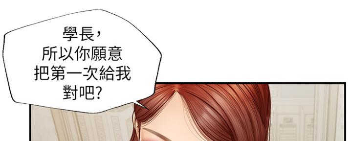 《纯情的崩坏》漫画最新章节第10话免费下拉式在线观看章节第【22】张图片