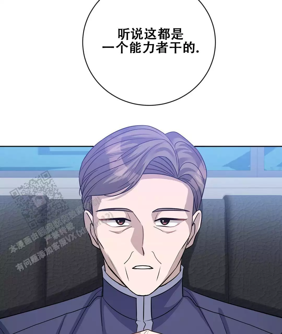 《无名哨兵》漫画最新章节第31话免费下拉式在线观看章节第【4】张图片