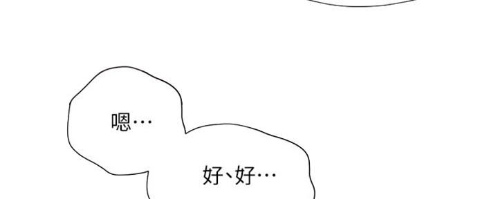 《纯情的崩坏》漫画最新章节第27话免费下拉式在线观看章节第【98】张图片