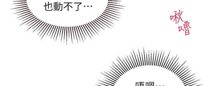 《纯情的崩坏》漫画最新章节第8话免费下拉式在线观看章节第【42】张图片