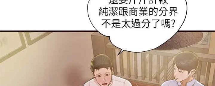 《纯情的崩坏》漫画最新章节第22话免费下拉式在线观看章节第【54】张图片