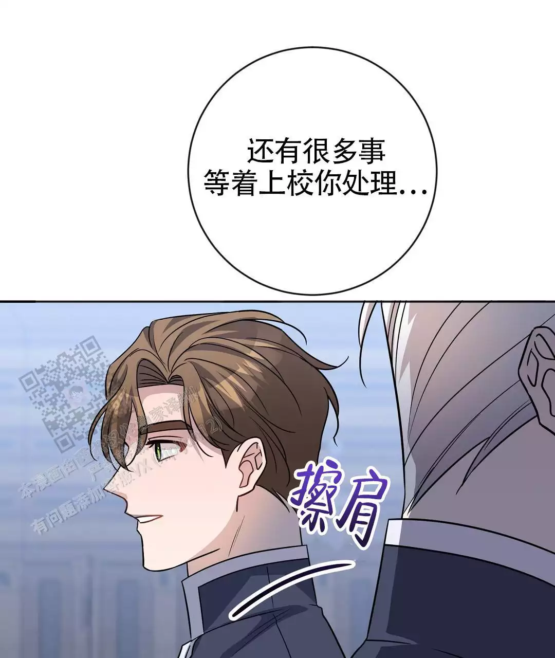 《无名哨兵》漫画最新章节第29话免费下拉式在线观看章节第【5】张图片