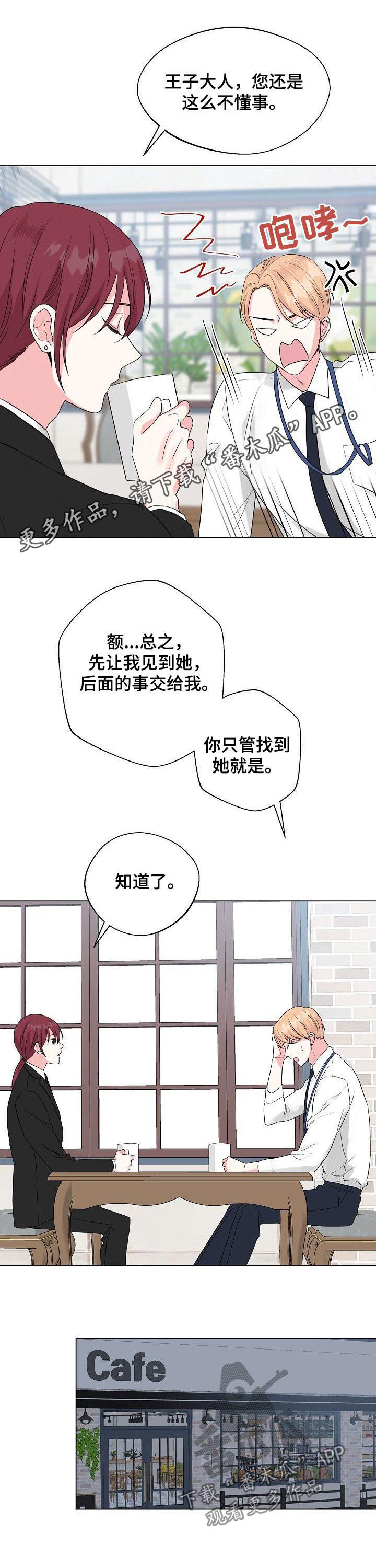 《深海低语》漫画最新章节第66章：【第二季】为什么是现在免费下拉式在线观看章节第【11】张图片