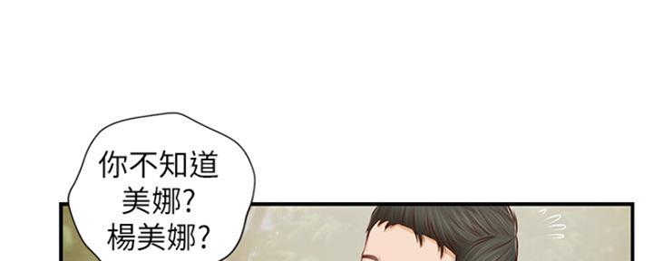 《纯情的崩坏》漫画最新章节第1话免费下拉式在线观看章节第【64】张图片