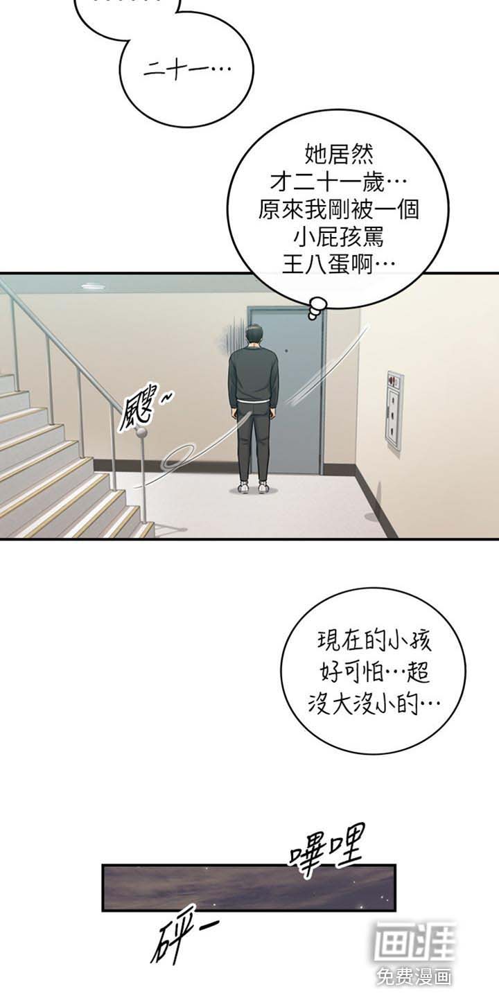 《谎言陷阱》漫画最新章节第131章：荒唐的事免费下拉式在线观看章节第【5】张图片