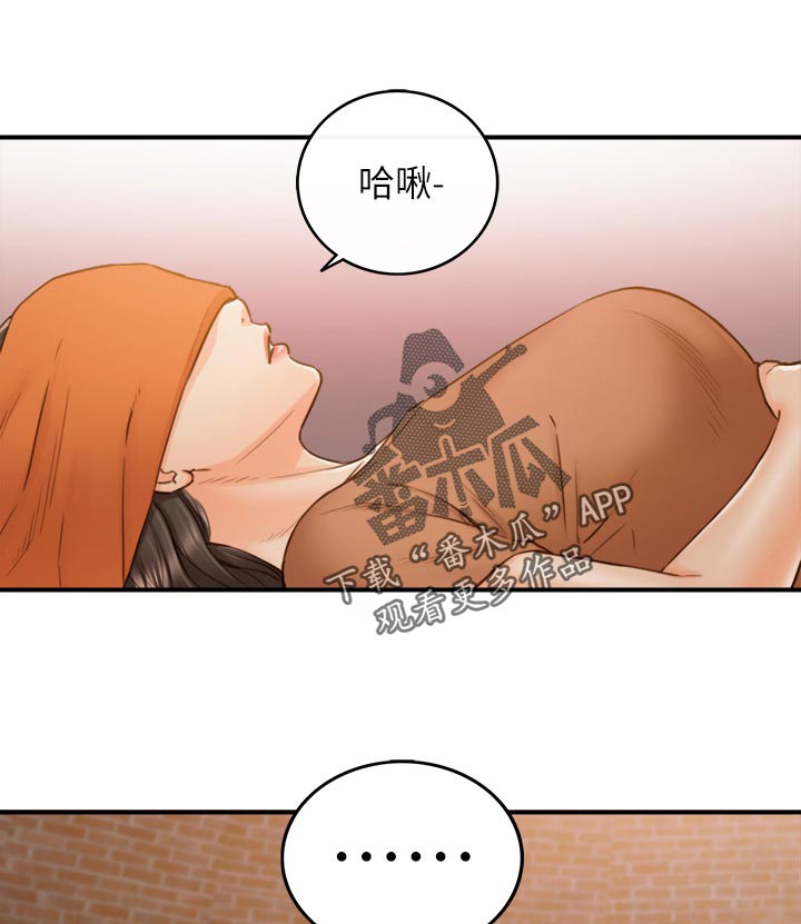 《谎言陷阱》漫画最新章节第97章：很在意吗？免费下拉式在线观看章节第【15】张图片