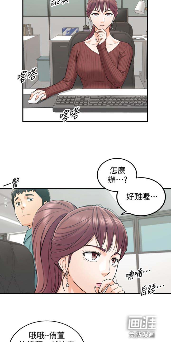 《谎言陷阱》漫画最新章节第133章：选衣服免费下拉式在线观看章节第【6】张图片