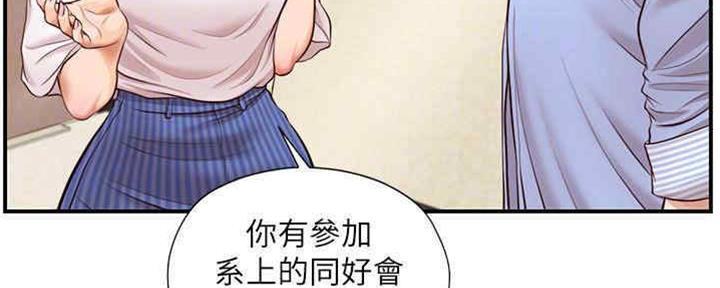 《纯情的崩坏》漫画最新章节第18话免费下拉式在线观看章节第【45】张图片