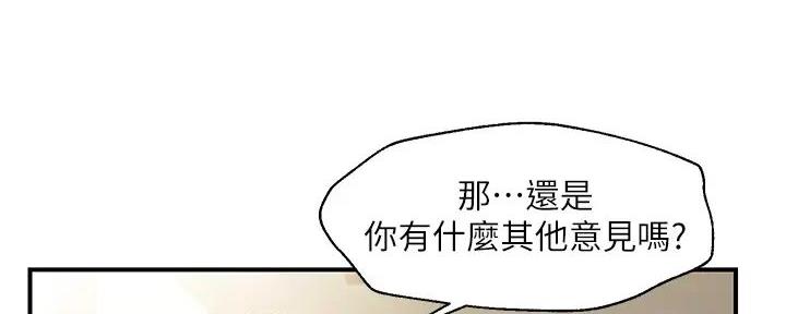 《纯情的崩坏》漫画最新章节第53话免费下拉式在线观看章节第【7】张图片