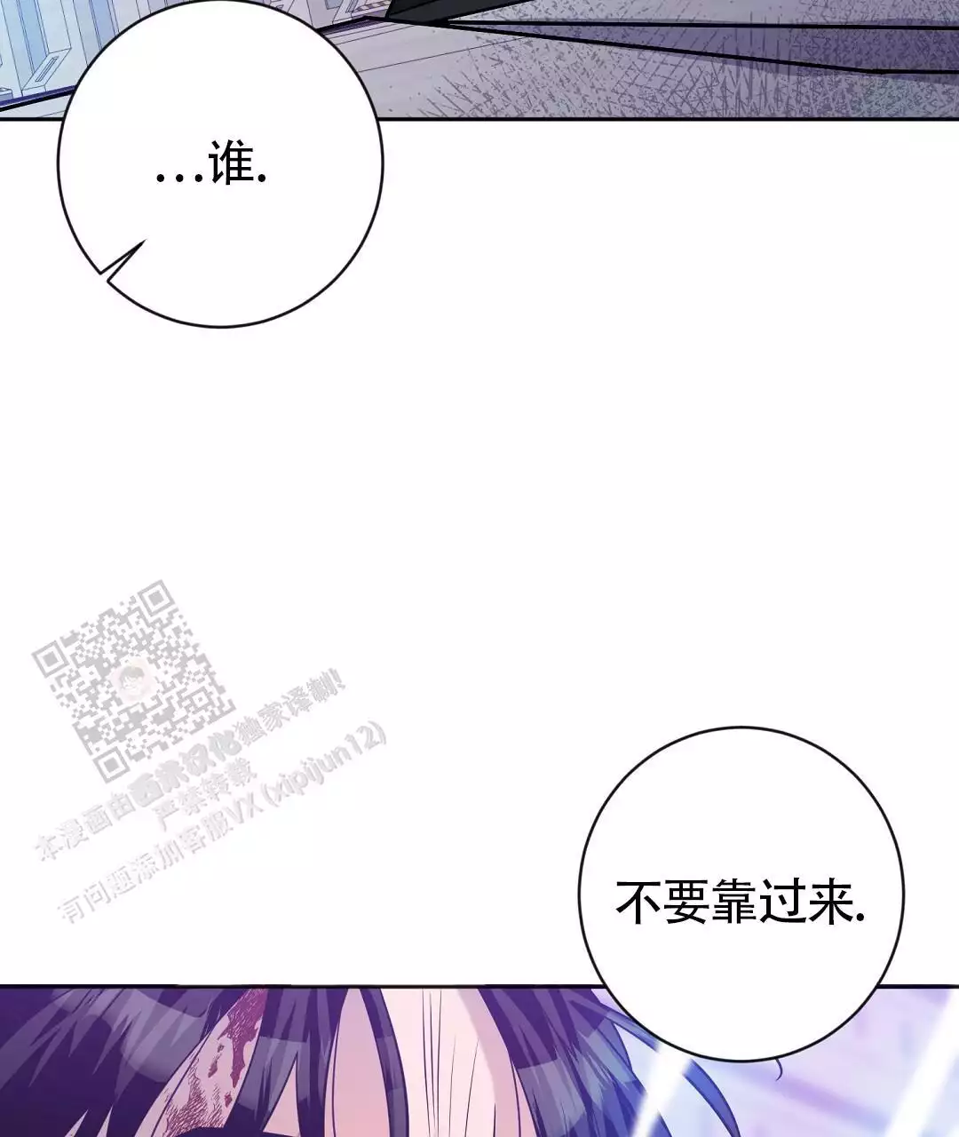 《无名哨兵》漫画最新章节第29话免费下拉式在线观看章节第【65】张图片