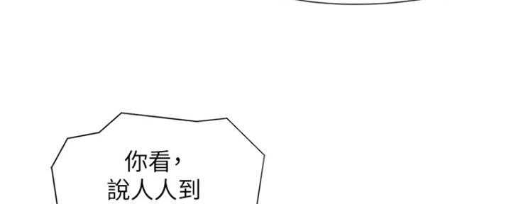 《纯情的崩坏》漫画最新章节第1话免费下拉式在线观看章节第【61】张图片