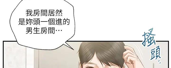 《纯情的崩坏》漫画最新章节第36话免费下拉式在线观看章节第【40】张图片