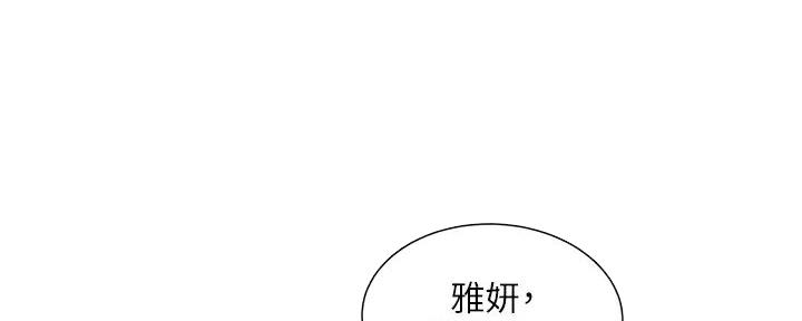 《纯情的崩坏》漫画最新章节第34话免费下拉式在线观看章节第【50】张图片