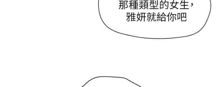 《纯情的崩坏》漫画最新章节第1话免费下拉式在线观看章节第【67】张图片