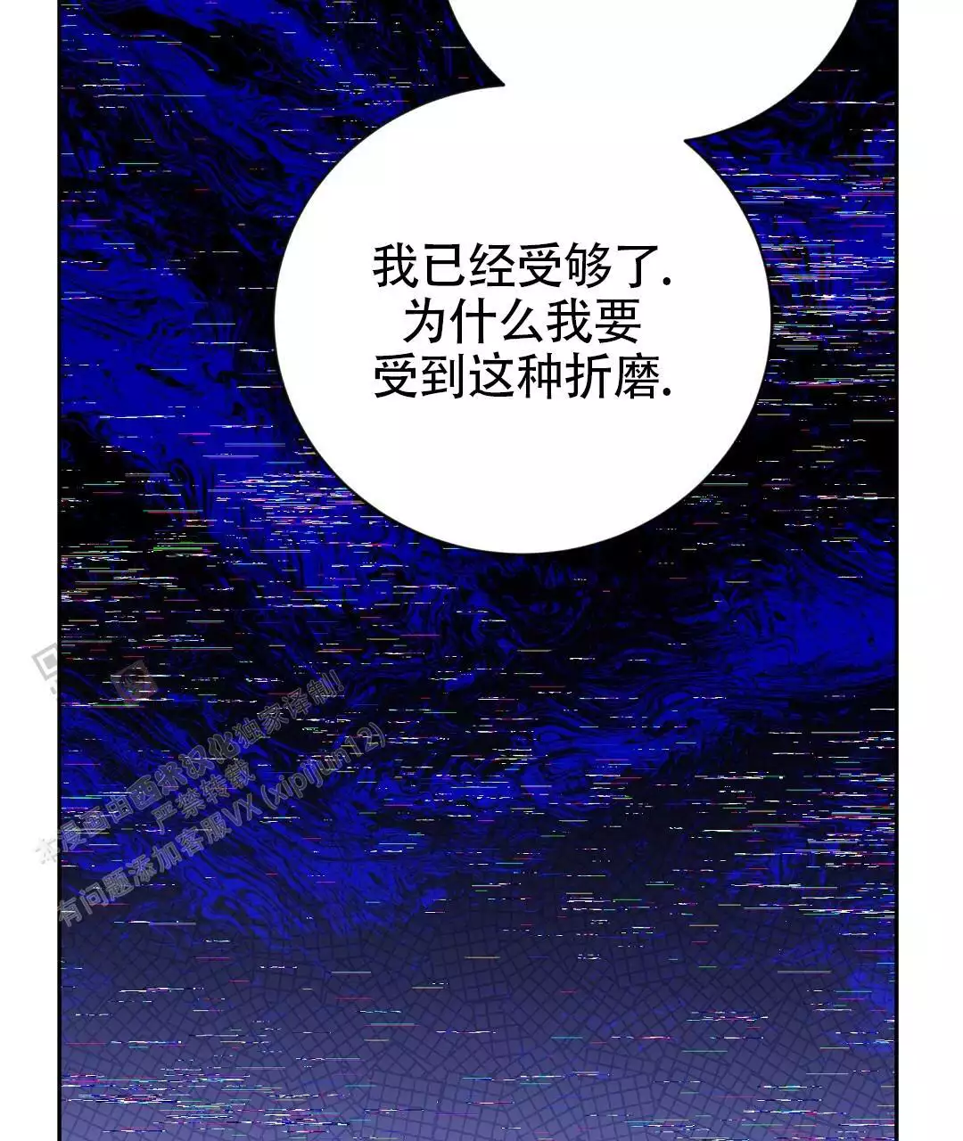 《无名哨兵》漫画最新章节第29话免费下拉式在线观看章节第【54】张图片