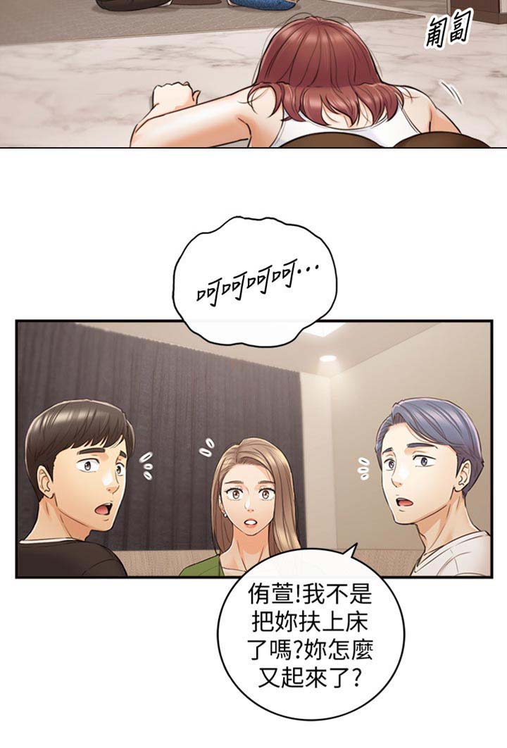 《谎言陷阱》漫画最新章节第125章：吃醋免费下拉式在线观看章节第【5】张图片