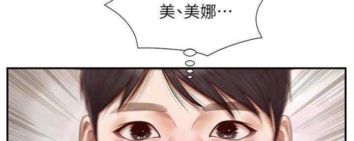 《纯情的崩坏》漫画最新章节第18话免费下拉式在线观看章节第【20】张图片