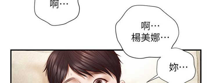 《纯情的崩坏》漫画最新章节第8话免费下拉式在线观看章节第【15】张图片