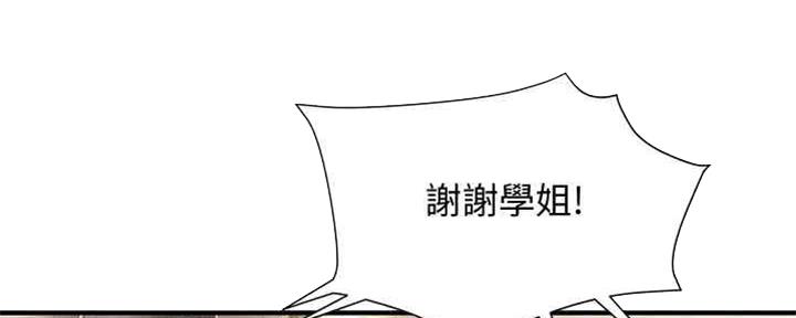 《纯情的崩坏》漫画最新章节第22话免费下拉式在线观看章节第【10】张图片