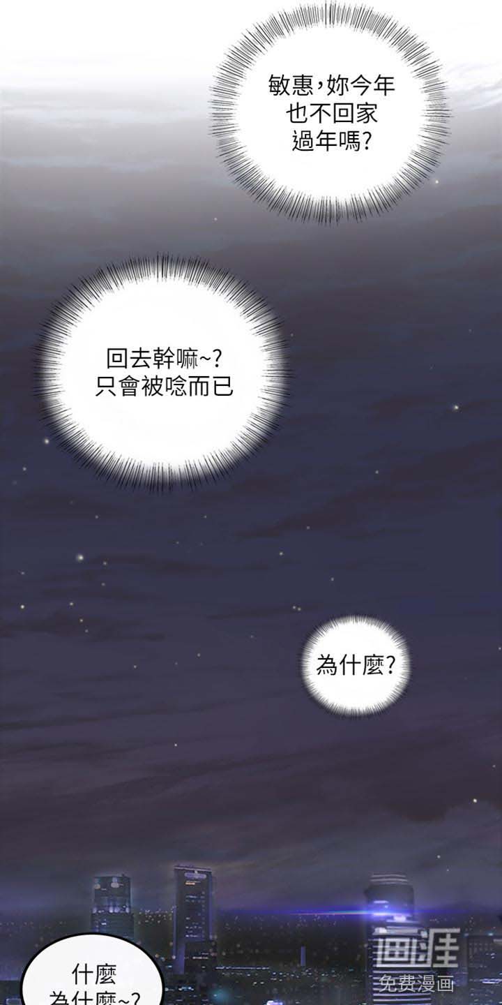 《谎言陷阱》漫画最新章节第131章：荒唐的事免费下拉式在线观看章节第【20】张图片