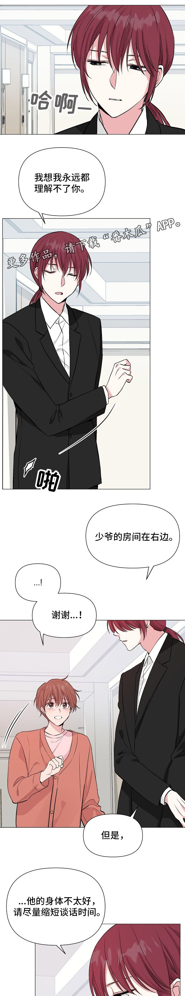 《深海低语》漫画最新章节第41章：不惧害怕免费下拉式在线观看章节第【9】张图片