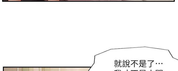 《纯情的崩坏》漫画最新章节第7话免费下拉式在线观看章节第【52】张图片