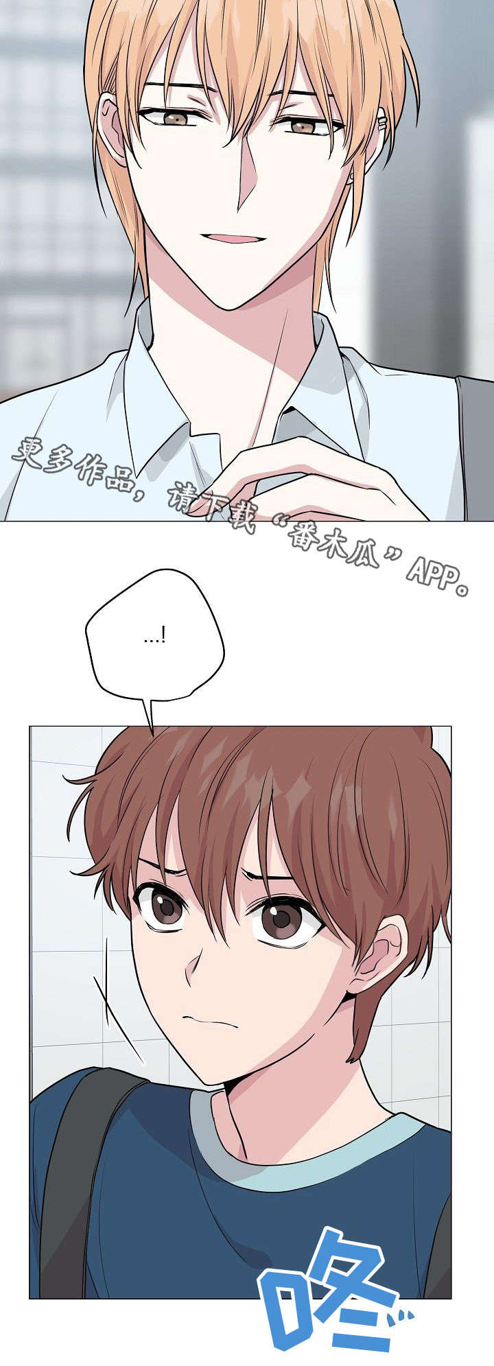 《深海低语》漫画最新章节第24章：心累免费下拉式在线观看章节第【1】张图片