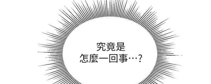 《纯情的崩坏》漫画最新章节第6话免费下拉式在线观看章节第【2】张图片