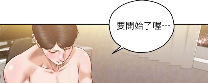 《纯情的崩坏》漫画最新章节第27话免费下拉式在线观看章节第【79】张图片