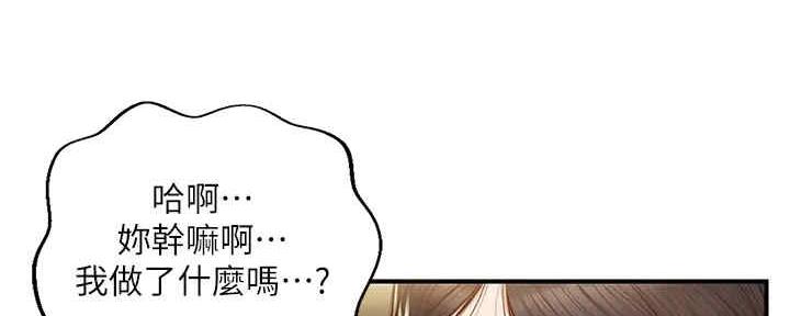 《纯情的崩坏》漫画最新章节第28话免费下拉式在线观看章节第【71】张图片