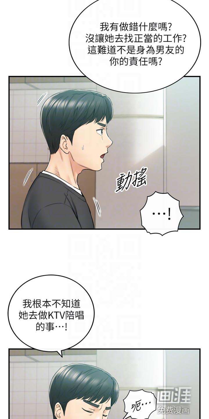 《谎言陷阱》漫画最新章节第131章：荒唐的事免费下拉式在线观看章节第【23】张图片