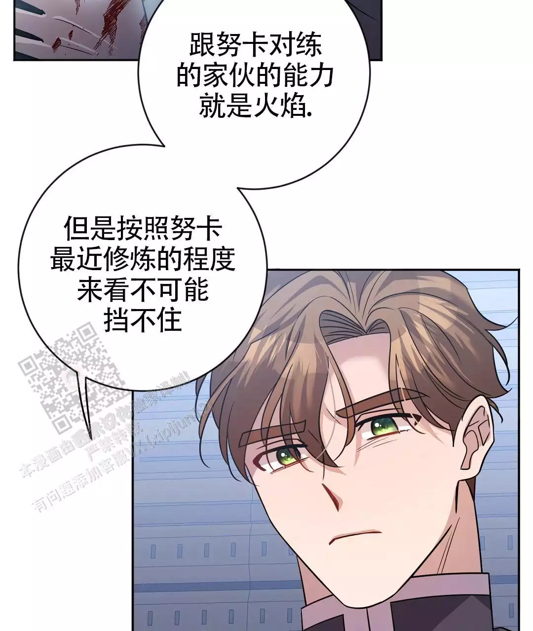 《无名哨兵》漫画最新章节第29话免费下拉式在线观看章节第【18】张图片