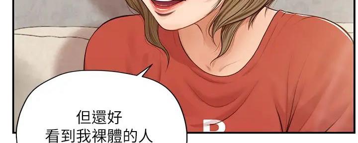 《纯情的崩坏》漫画最新章节第36话免费下拉式在线观看章节第【81】张图片