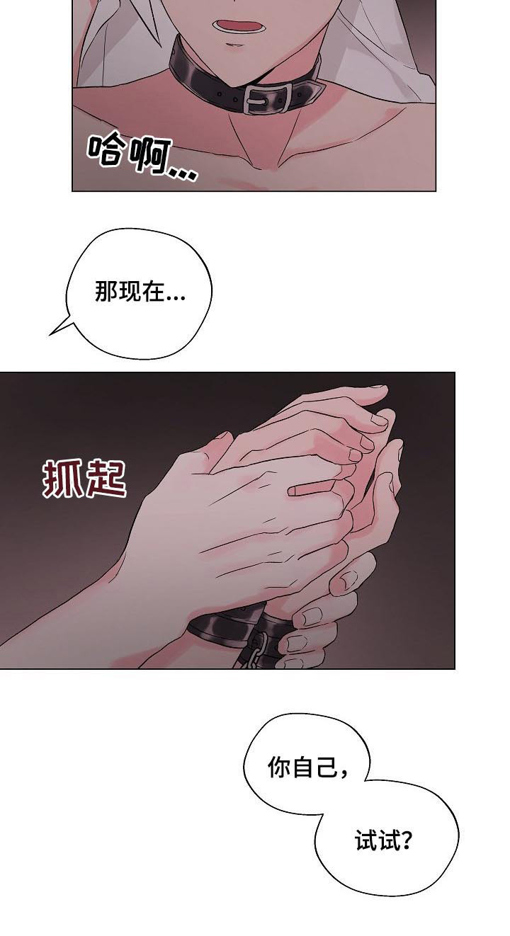 《深海低语》漫画最新章节第93章：番外：只有我【完结】免费下拉式在线观看章节第【5】张图片