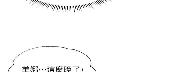 《纯情的崩坏》漫画最新章节第7话免费下拉式在线观看章节第【21】张图片