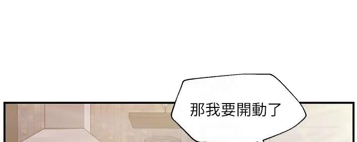 《纯情的崩坏》漫画最新章节第44话免费下拉式在线观看章节第【42】张图片