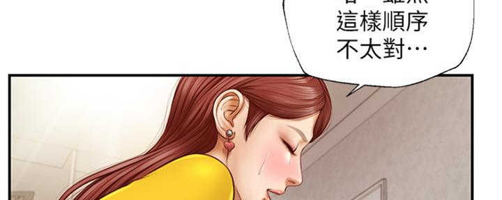 《纯情的崩坏》漫画最新章节第8话免费下拉式在线观看章节第【95】张图片