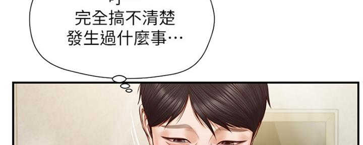 《纯情的崩坏》漫画最新章节第13话免费下拉式在线观看章节第【88】张图片