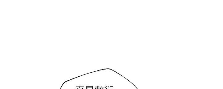 《纯情的崩坏》漫画最新章节第44话免费下拉式在线观看章节第【9】张图片