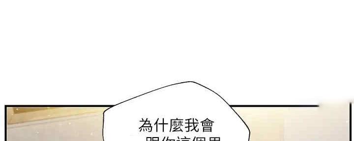 《纯情的崩坏》漫画最新章节第28话免费下拉式在线观看章节第【68】张图片