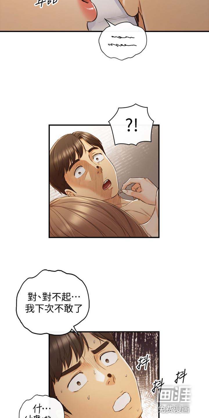 《谎言陷阱》漫画最新章节第133章：选衣服免费下拉式在线观看章节第【10】张图片