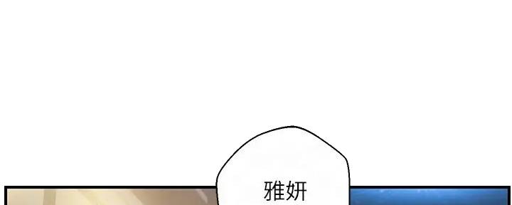 《纯情的崩坏》漫画最新章节第41话免费下拉式在线观看章节第【9】张图片