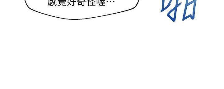 《纯情的崩坏》漫画最新章节第51话免费下拉式在线观看章节第【38】张图片