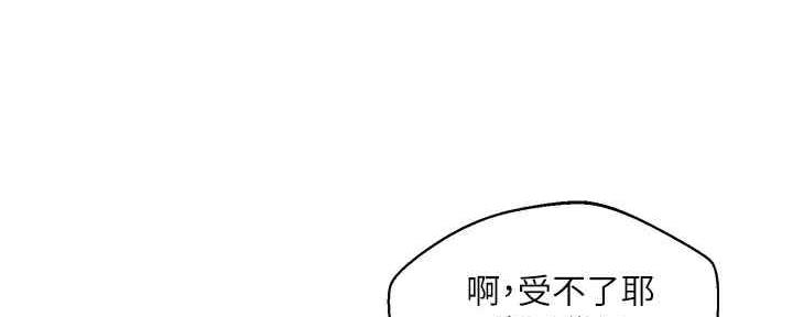 《纯情的崩坏》漫画最新章节第28话免费下拉式在线观看章节第【33】张图片