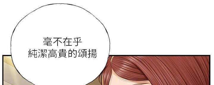 《纯情的崩坏》漫画最新章节第18话免费下拉式在线观看章节第【127】张图片