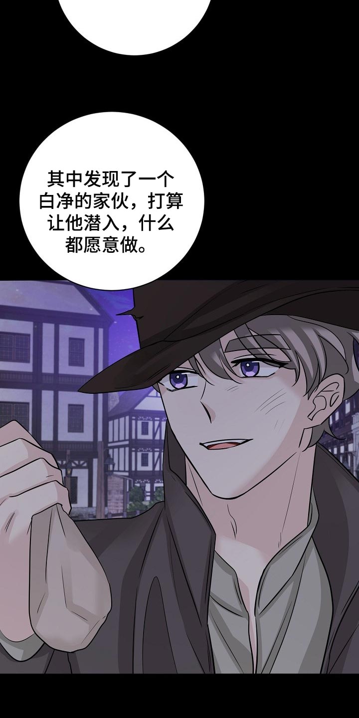 《血族契约》漫画最新章节第43章：不要放弃免费下拉式在线观看章节第【8】张图片