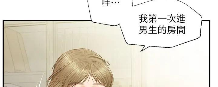 《纯情的崩坏》漫画最新章节第36话免费下拉式在线观看章节第【44】张图片