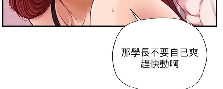 《纯情的崩坏》漫画最新章节第27话免费下拉式在线观看章节第【99】张图片